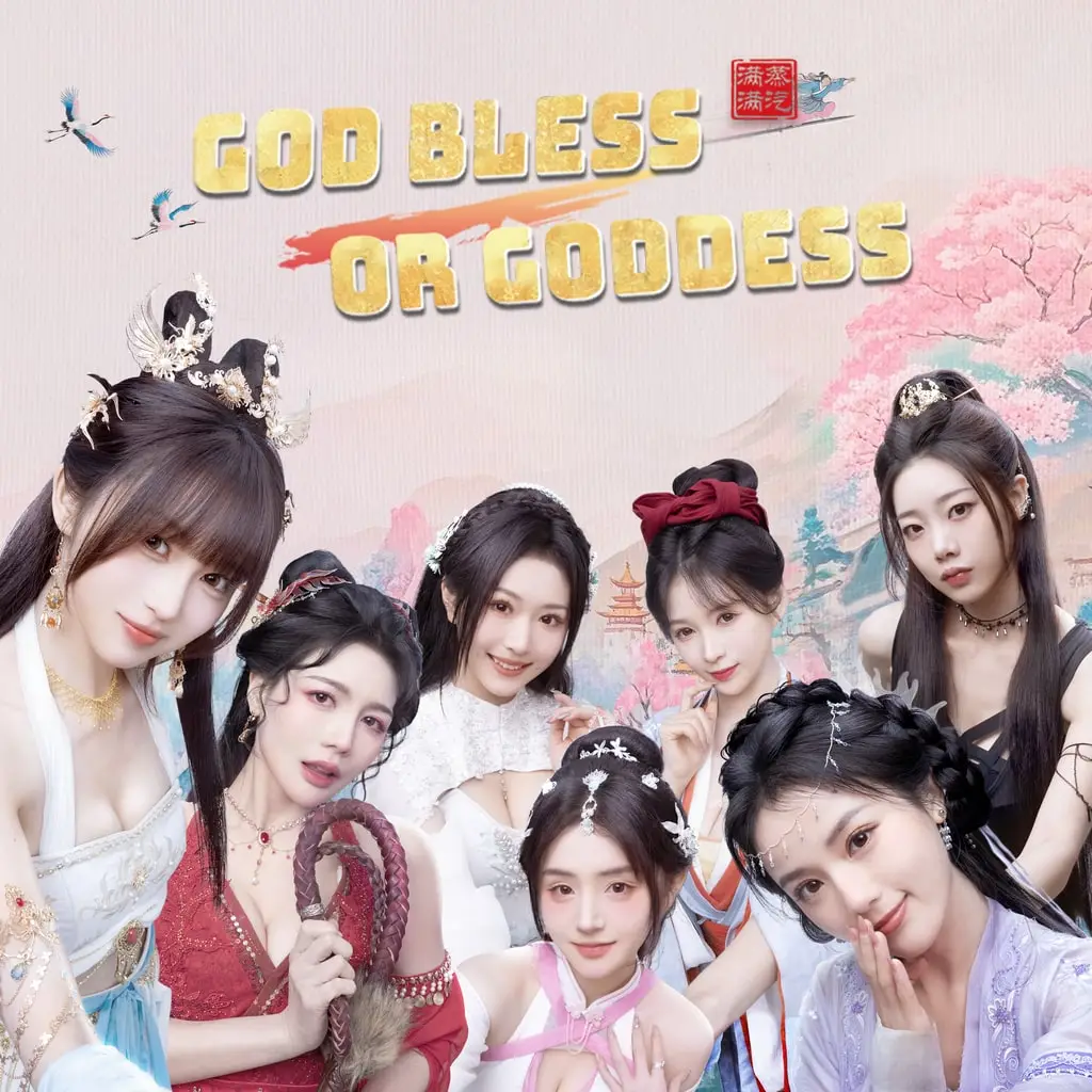 God bless, or Goddess — цена PS4/PS5 в Узбекистане